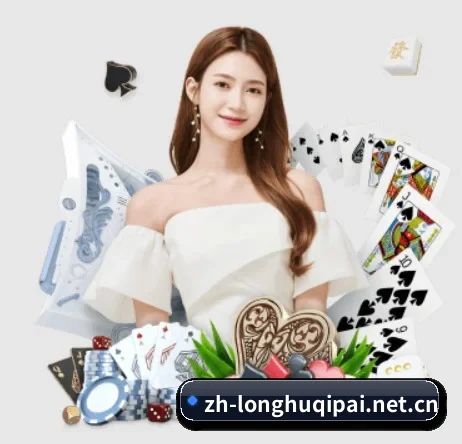 龙虎棋牌 APP